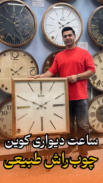 ساعت دیواری 4گوش